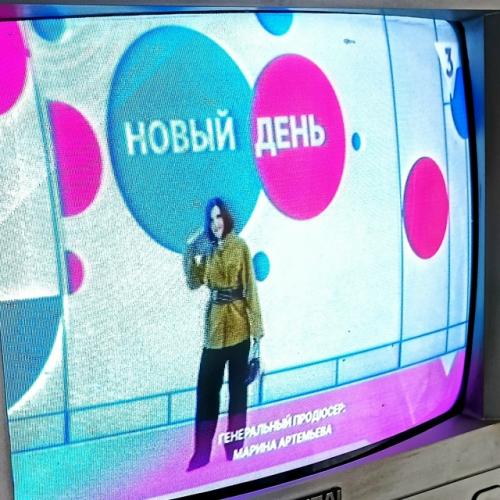 Новый День смотрели? 02
