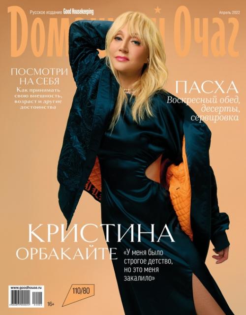 Вышел новый номер журнала Домашний Очаг. 01