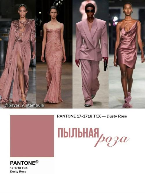 Модные цвета на лето 2026 в одежде по версии Pantone. 05