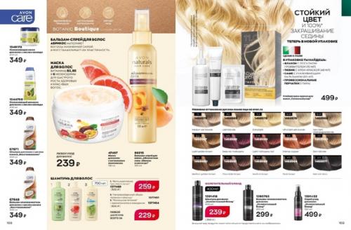 Жизненная сила твоих волос. 04 Жизненная сила твоих волос. 04