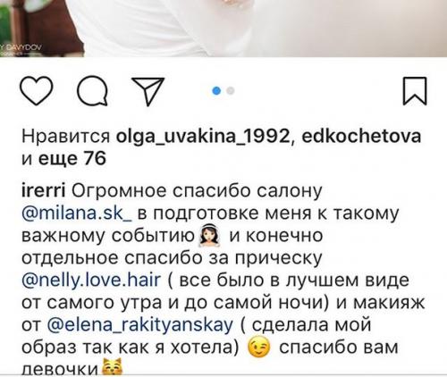 Вот и мы долгожданный свадебный сезон открыли! 03