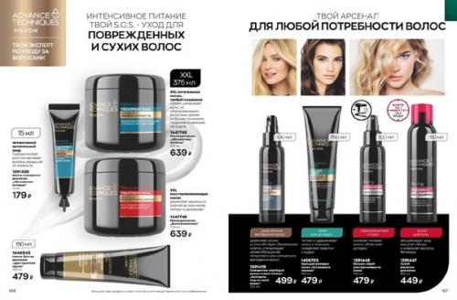 Жизненная сила твоих волос. 05 Жизненная сила твоих волос. 05