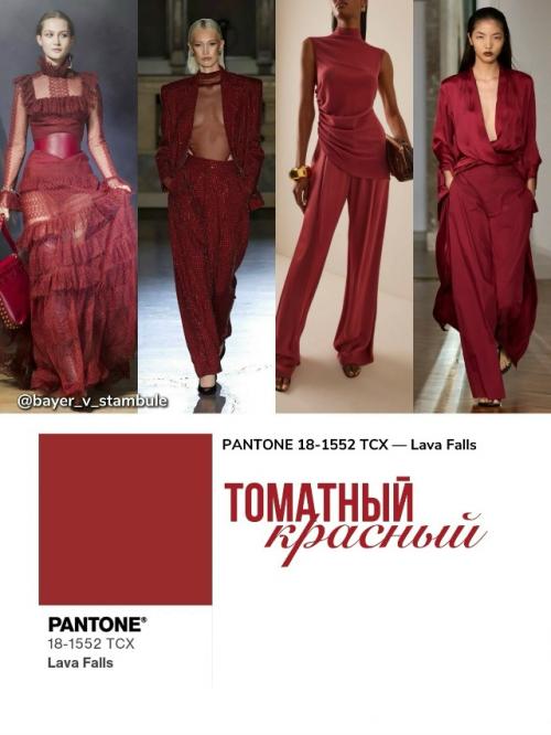 Модные цвета на лето 2026 в одежде по версии Pantone. 02