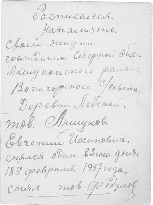 Модник из 1937 года. 01 Модник из 1937 года. 01