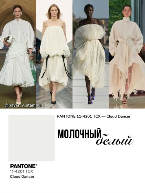 Модные цвета на лето 2026 в одежде по версии Pantone. 01