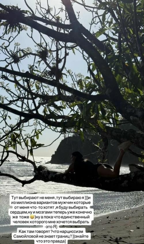 Оксана Самойлова сообщает: несмотря на образ легкодоступной женщины, она не такая. 01