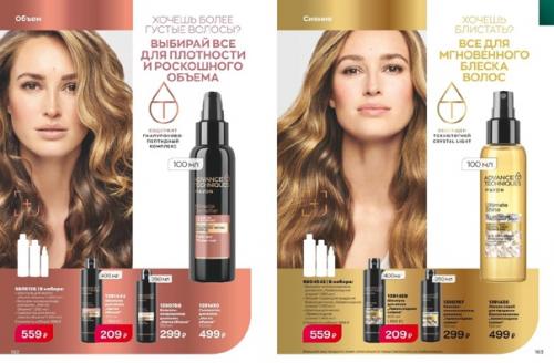 Жизненная сила твоих волос. 03 Жизненная сила твоих волос. 03