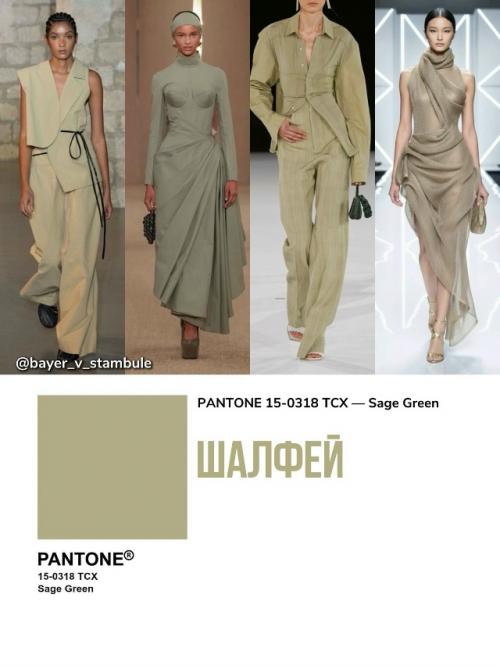 Модные цвета на лето 2026 в одежде по версии Pantone. 08