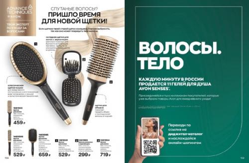 Жизненная сила твоих волос. 02 Жизненная сила твоих волос. 02