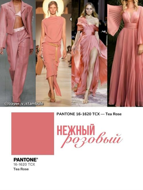 Модные цвета на лето 2026 в одежде по версии Pantone. 06