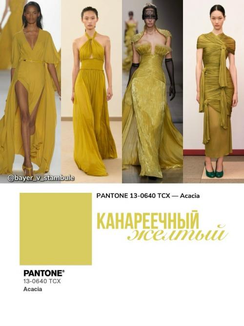 Модные цвета на лето 2026 в одежде по версии Pantone. 04