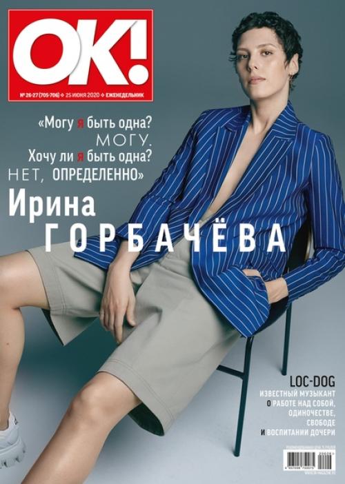 Новый номер ОК! 01