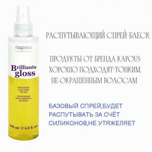 Спреи для легкого расчесывания + термозащита. 05