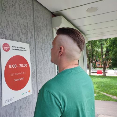 Разновидность Андерката.  Решили поэкспериментировать в дальнейшем в планах отпускать длину в верхней зоне. 01