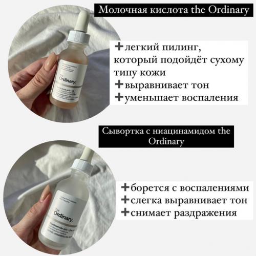 Средства, которые помогают бороться с акне и пост акне. 02