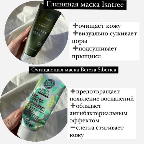 Средства, которые помогают бороться с акне и пост акне. 05
