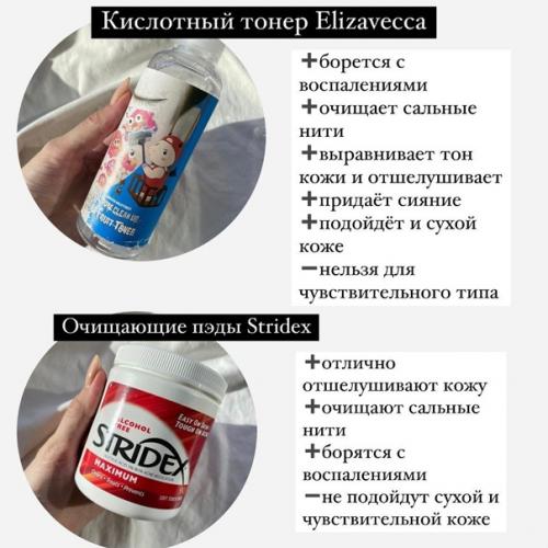 Средства, которые помогают бороться с акне и пост акне. 04