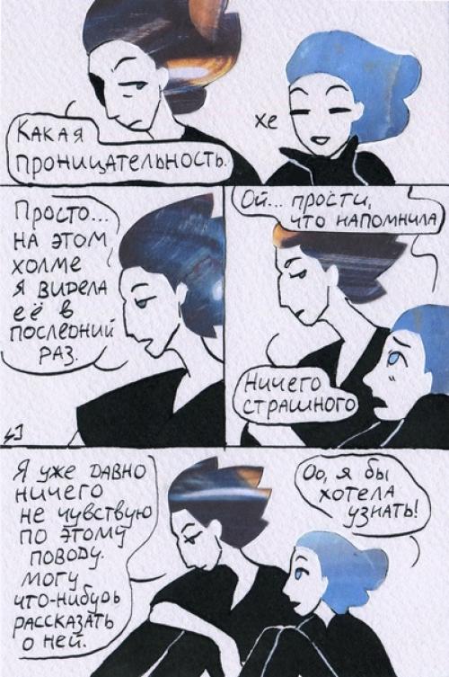 Аск@Stevenuniverseocask_соколиныйглаз. 03