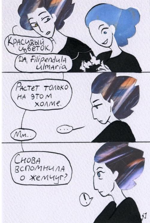 Аск@Stevenuniverseocask_соколиныйглаз. 02