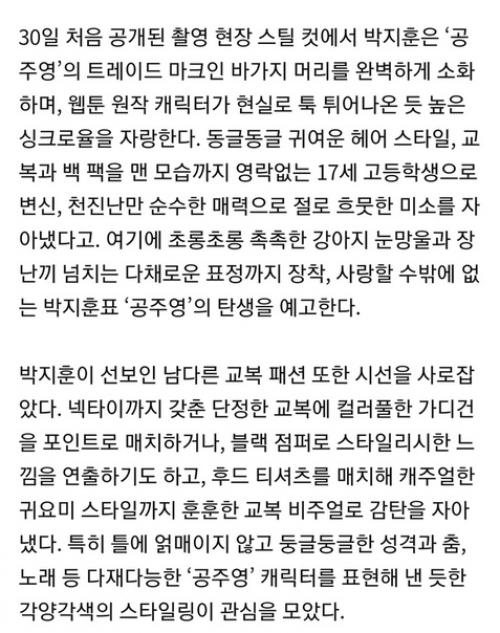 200730 Jihoon: Love Revolution. 01