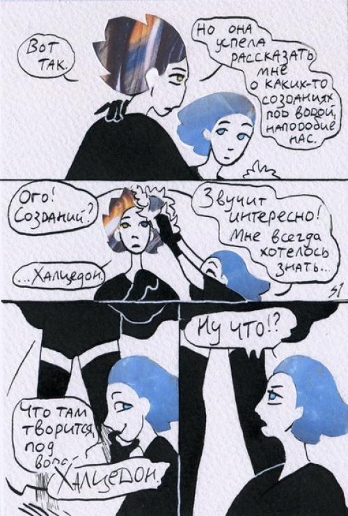 Аск@Stevenuniverseocask_соколиныйглаз. 07