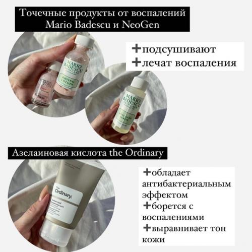 Средства, которые помогают бороться с акне и пост акне. 03