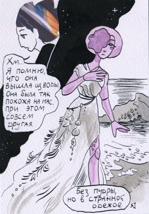 Аск@Stevenuniverseocask_соколиныйглаз. 04