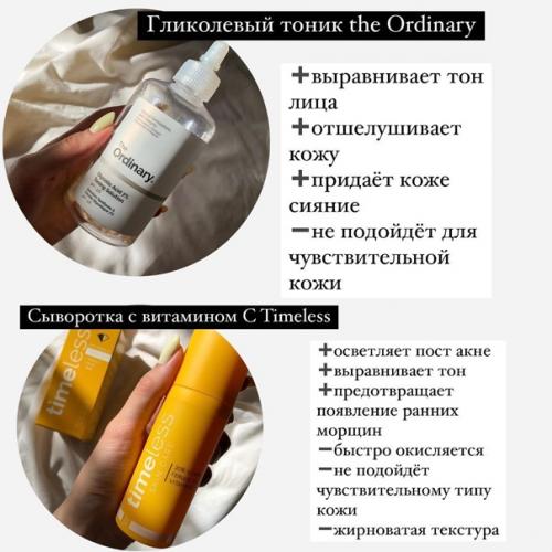 Средства, которые помогают бороться с акне и пост акне. 07