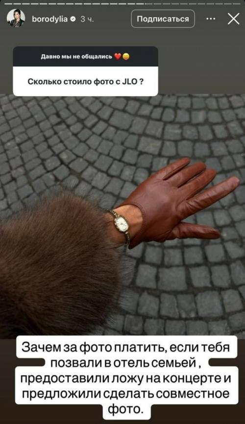 Ксения Бородина заявила, что не платила за фото с Дженнифер Лопес. 01