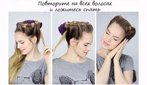 Как накрутить волосы на ночь? 04