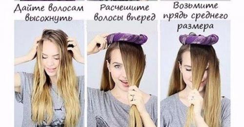 Как накрутить волосы на ночь? 02