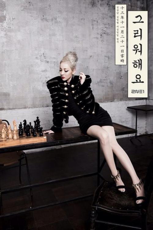 Не понимаю логику стилистов дары из 2ne1. 04 Не понимаю логику стилистов дары из 2ne1. 04