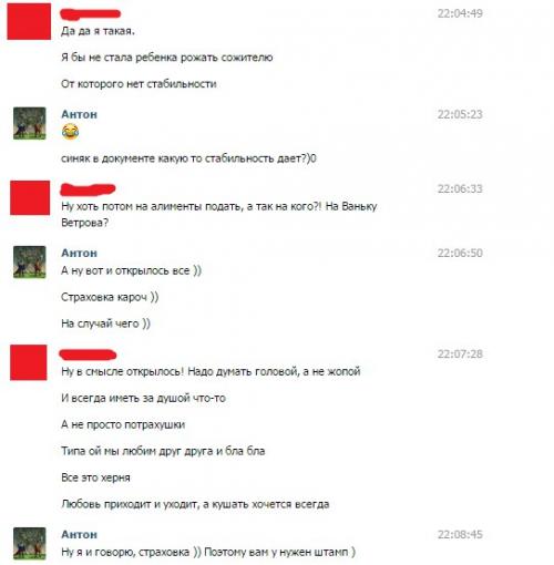 Женские манипуляции при матриархальном обществе. 02 Женские манипуляции при матриархальном обществе. 02