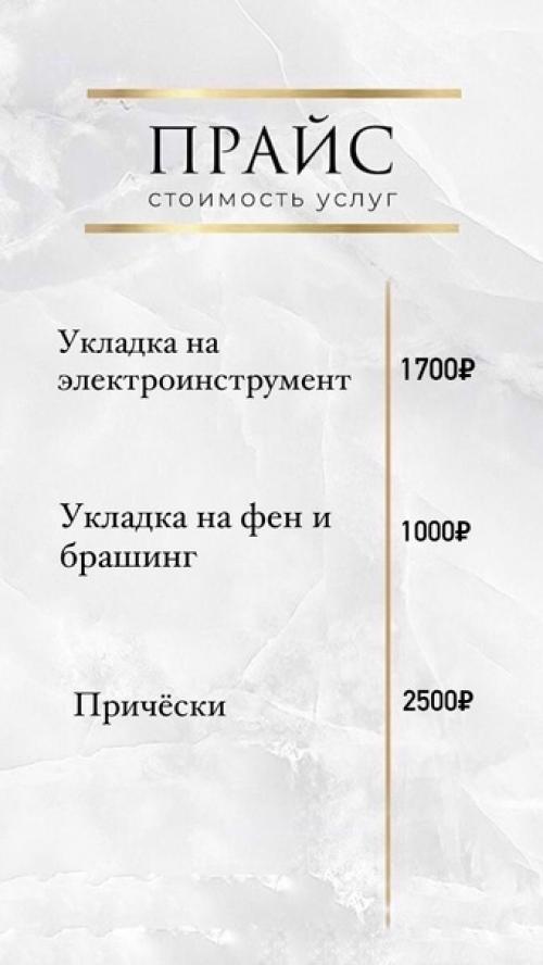 Прайс.  Пост для тех, кто не любит Копаться на страничке. 03
