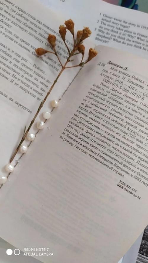 Саранск. 8: 56. 01 Саранск. 8: 56. 01