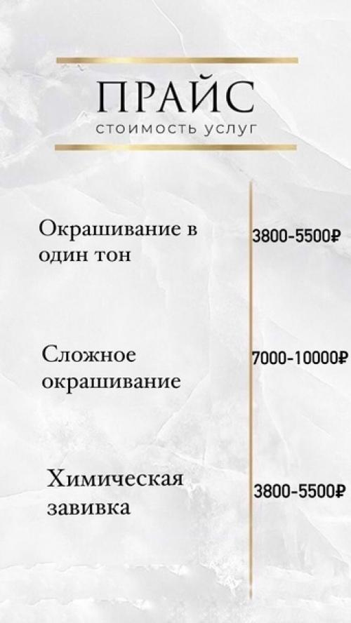 Прайс.  Пост для тех, кто не любит Копаться на страничке. 02