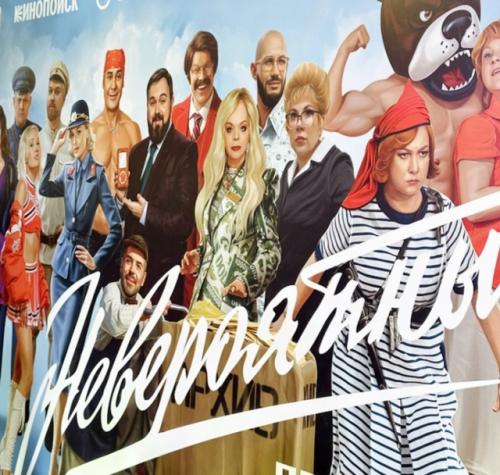 В к/т Октябрь Прошла Премьерановогодних приключений Шурика. 04