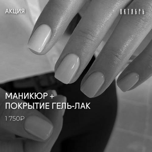 С 1 по 31 октября воспользуйтесь специальными предложениями! 01