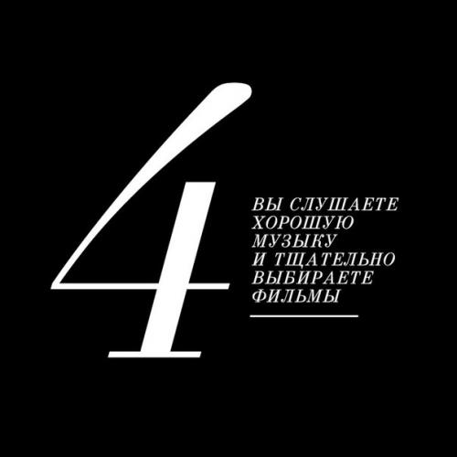 6 признаков того, что у вас действительно хороший вкус. 03 6 признаков того, что у вас действительно хороший вкус. 03