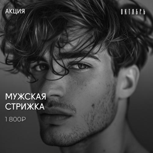 С 1 по 31 октября воспользуйтесь специальными предложениями! 04