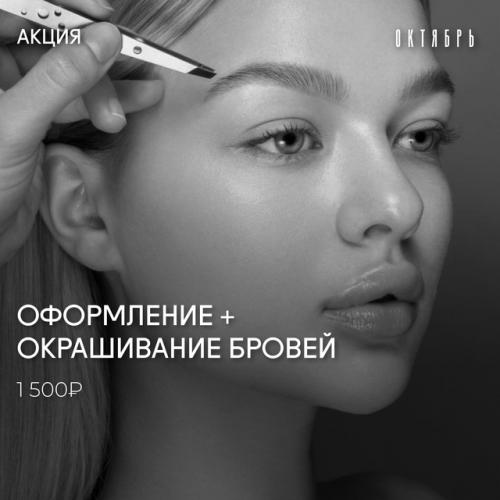 С 1 по 31 октября воспользуйтесь специальными предложениями! 03