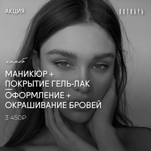 С 1 по 31 октября воспользуйтесь специальными предложениями! 05