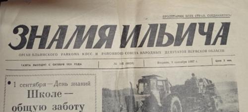 Статья из газеты Знамя от 01. 01 Статья из газеты Знамя от 01. 01