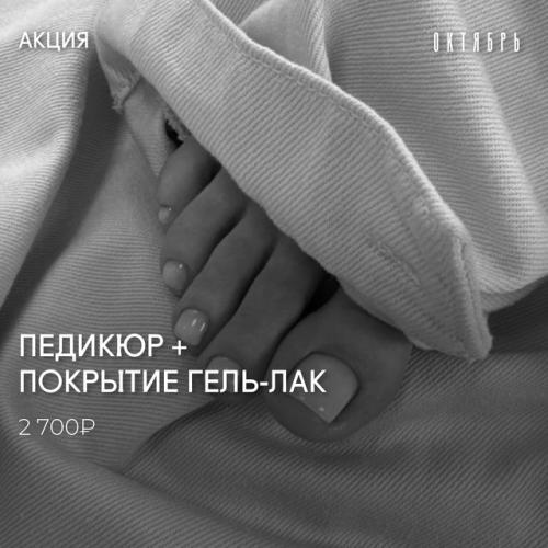 С 1 по 31 октября воспользуйтесь специальными предложениями! 02