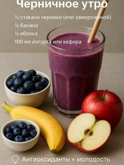 Каждый день - новый вкус, цвет и заряд пользы. 04