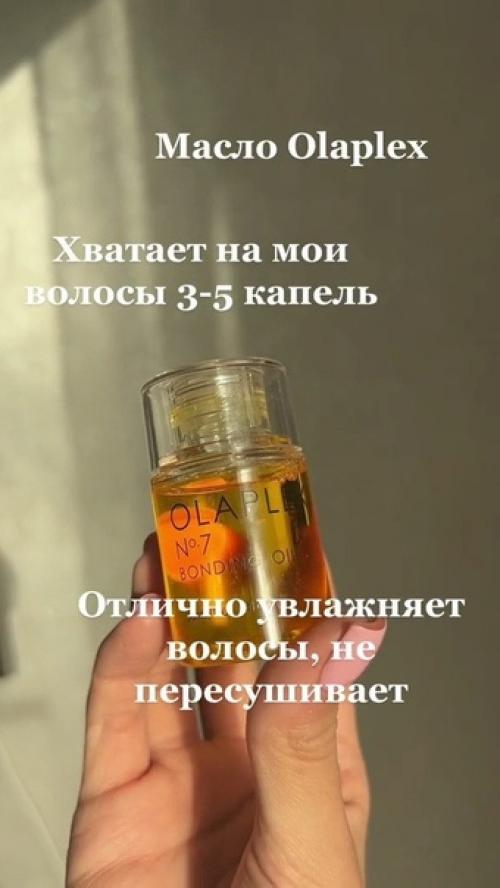 Средства для волос, которые стоят своих денег. 07