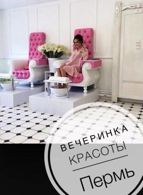 * вечеринка *. 06