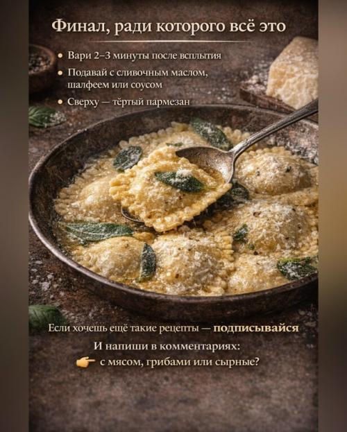 Домашние равиоли - это не про Долго и Сложно. 04