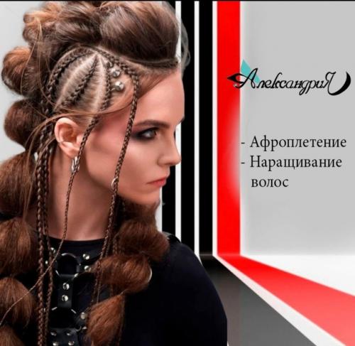 Афроплетение- это различные виды причёсок, при которых в волосы вплетают специальный синтетический материал канекалон или нити. 03 Афроплетение- это различные виды причёсок, при которых в волосы вплетают специальный синтетический материал канекалон или нити. 03