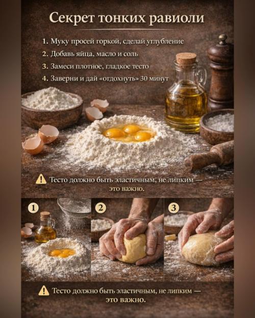 Домашние равиоли - это не про Долго и Сложно. 02